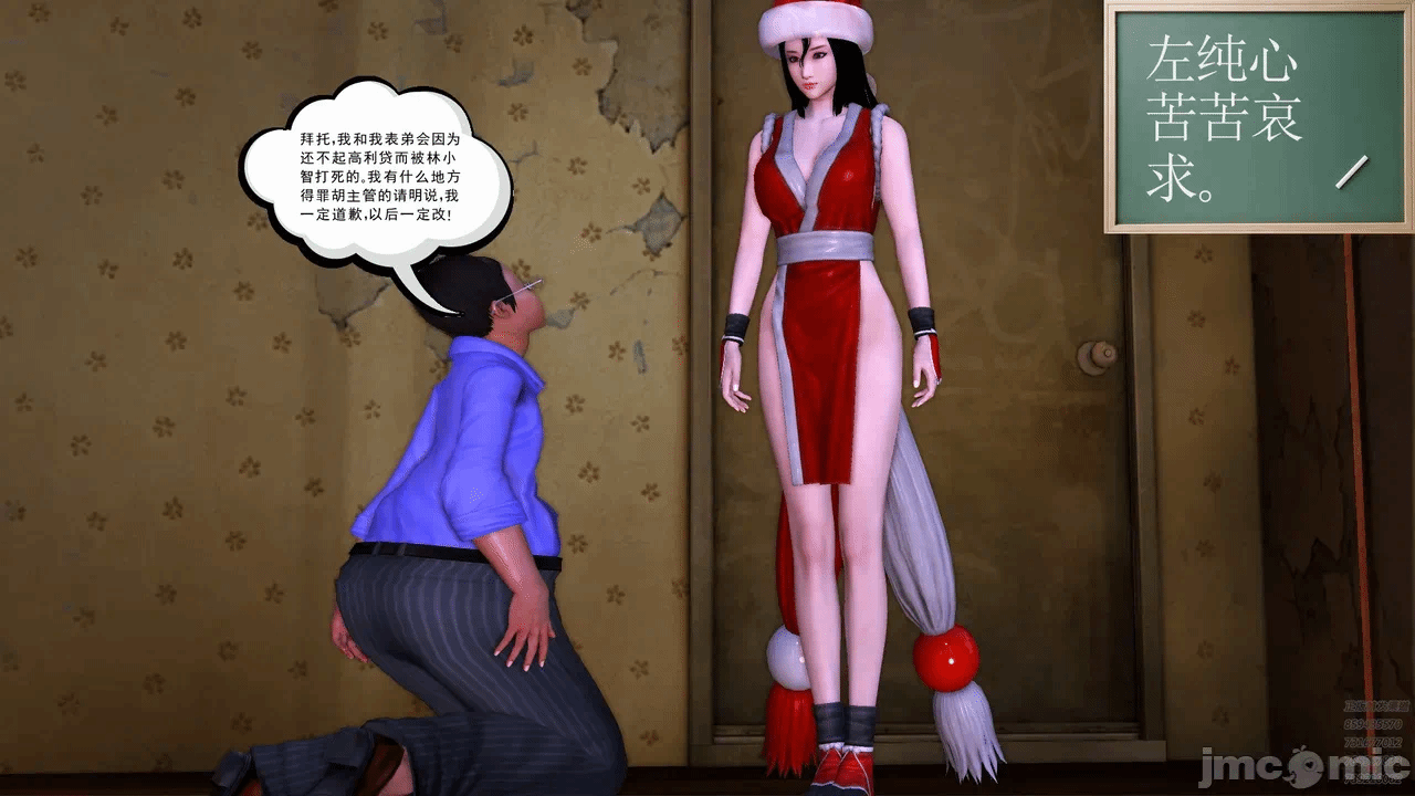 第一话 第 26 页