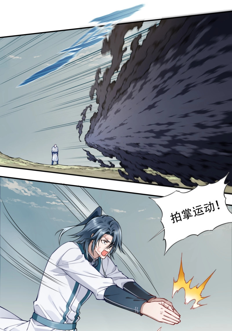第46话 044：对决！远古黑凤！（中） 第 19 页