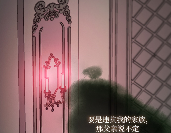 第104话 我的理想型 第 78 页