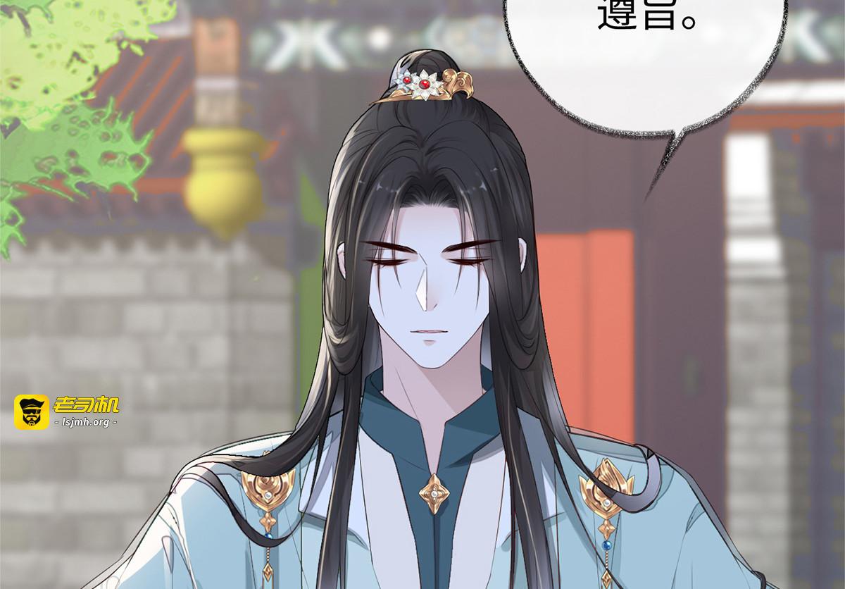 第27话 我可护你周全 第 43 页