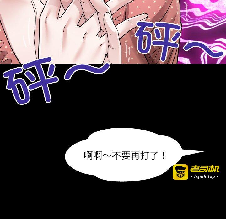 第8话 第 87 页