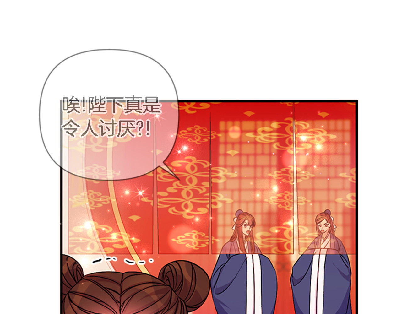 第70话 白莲花截胡 第 97 页