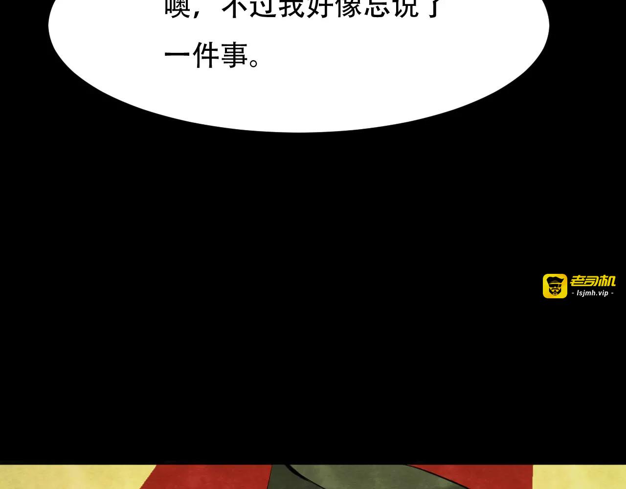 第14话 家庭互换（4） 第 73 页