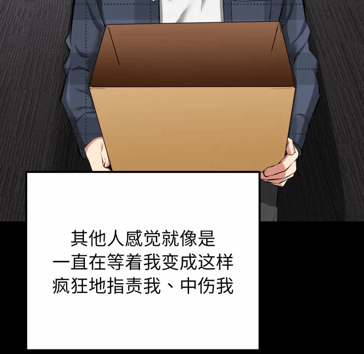 第1话 第 97 页
