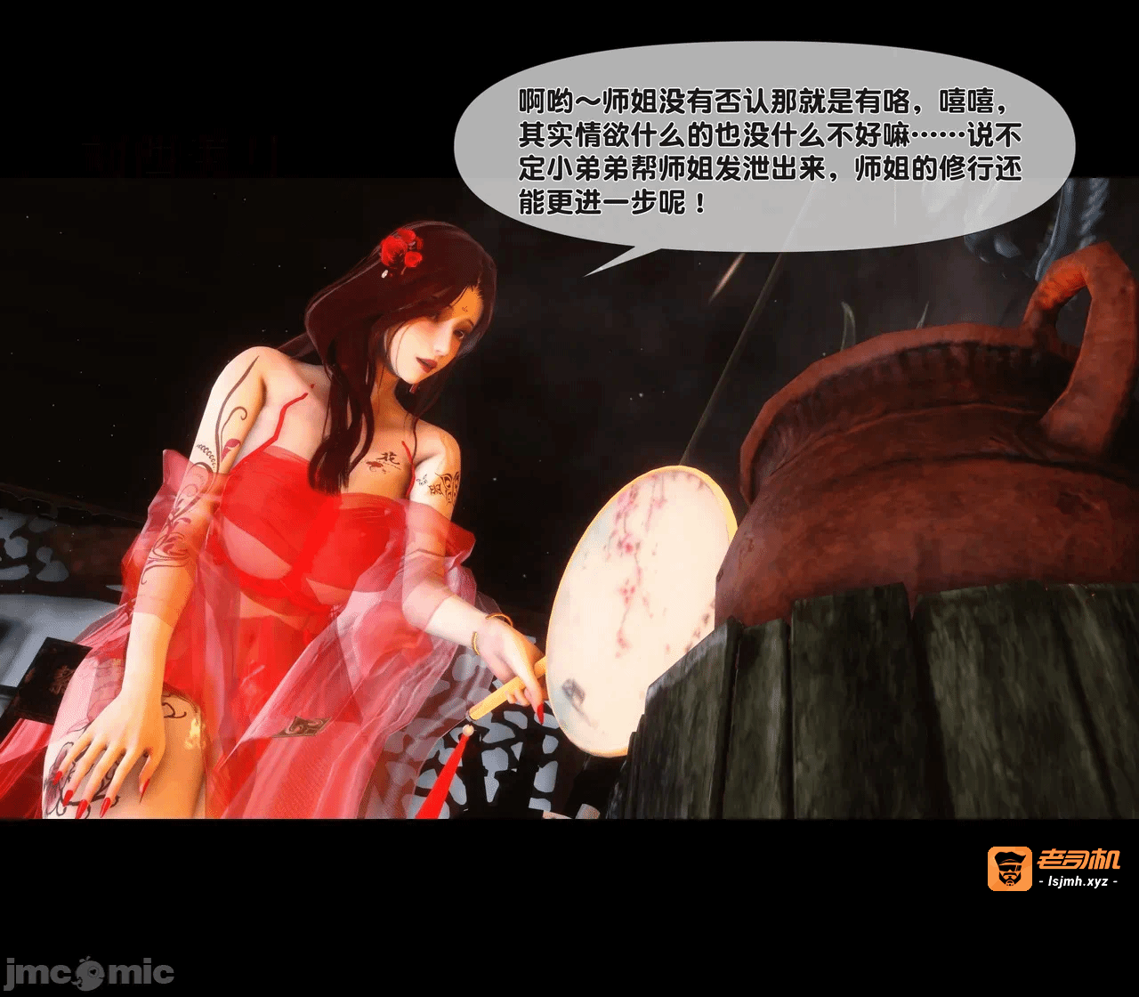 第一话 第 21 页