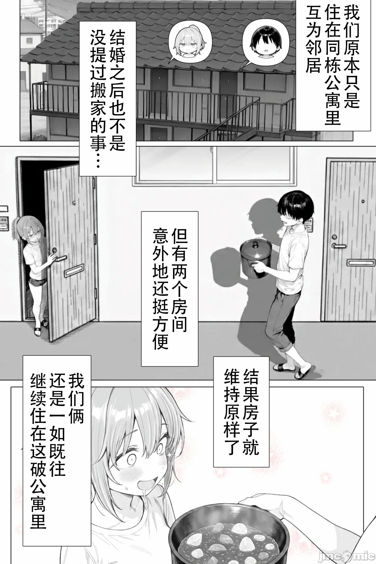 第一话 第 3 页