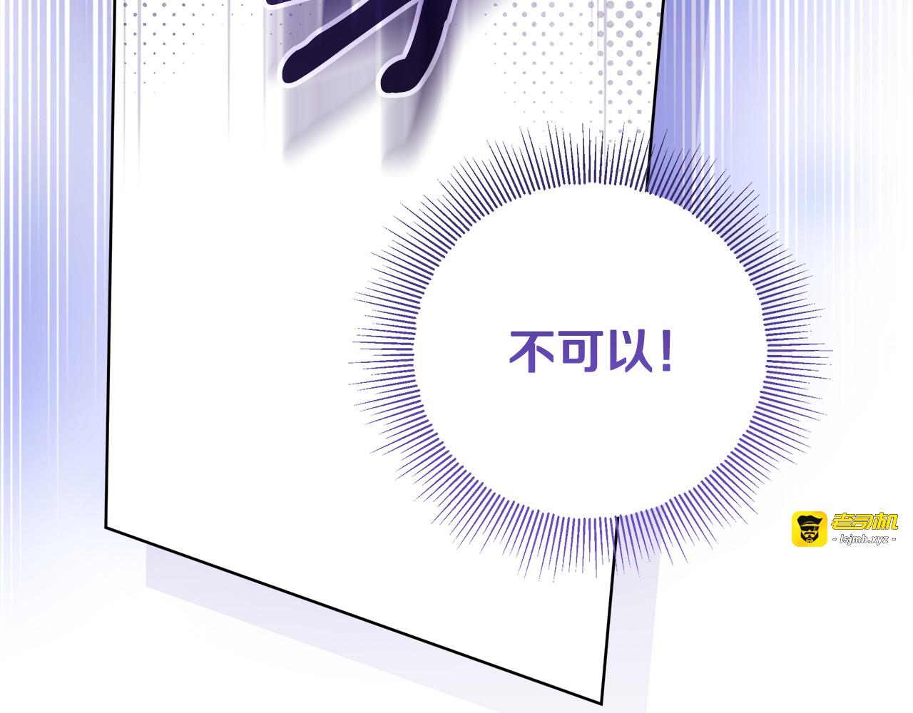 第55话 婚姻许可书 第 171 页
