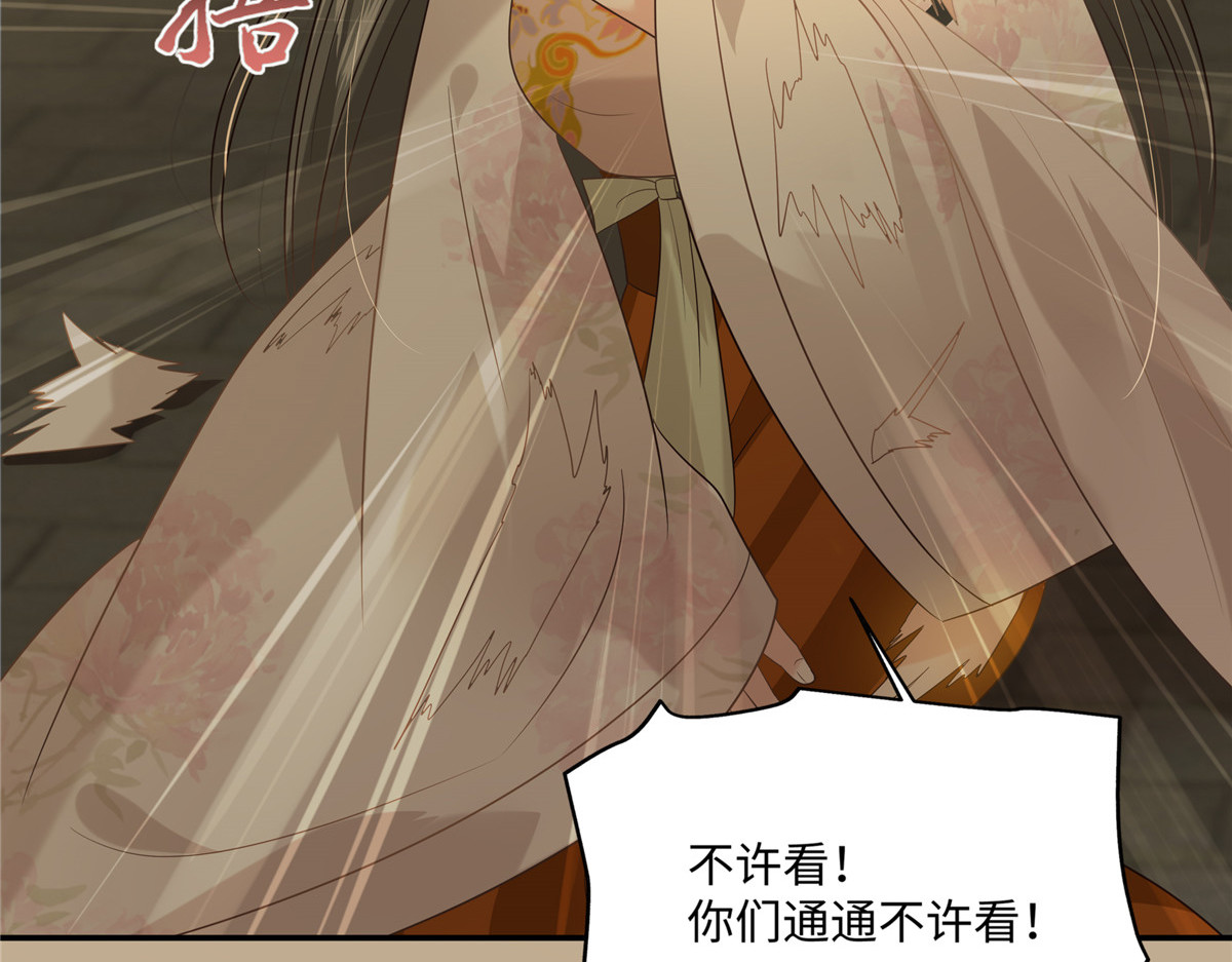 第184话 当众出丑 第 48 页