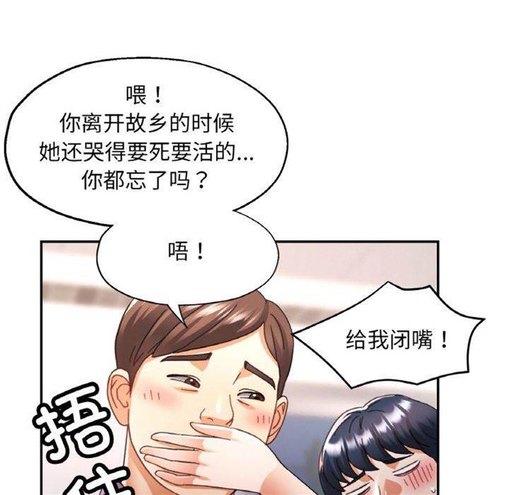 第16话 第 6 页