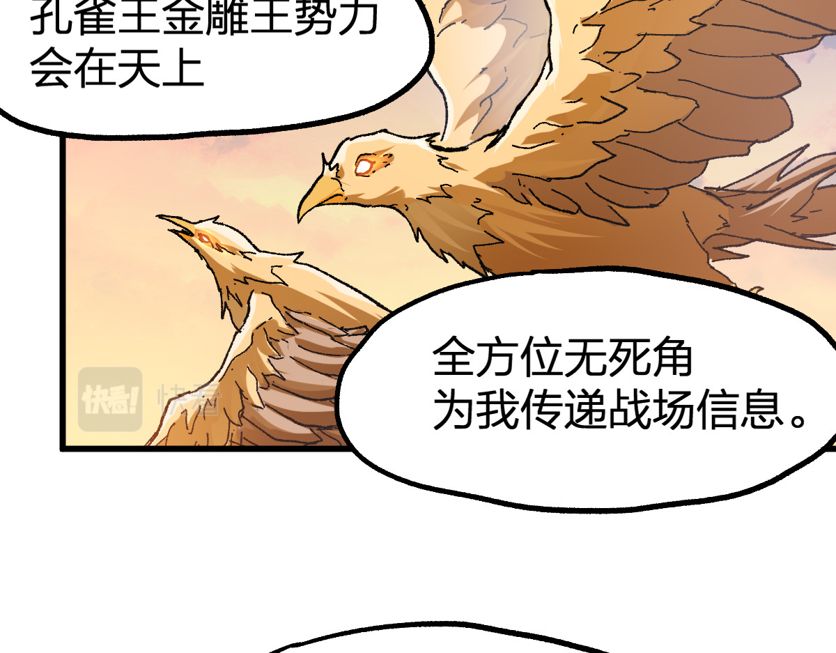 第197话 龘虎山，开战！ 第 118 页