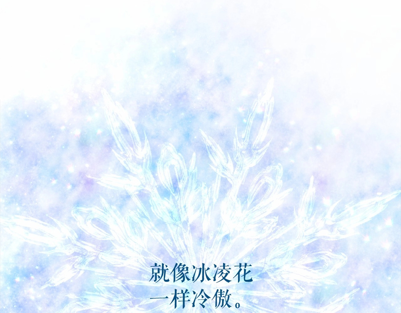 第8话 神秘男人竟是！ 第 128 页