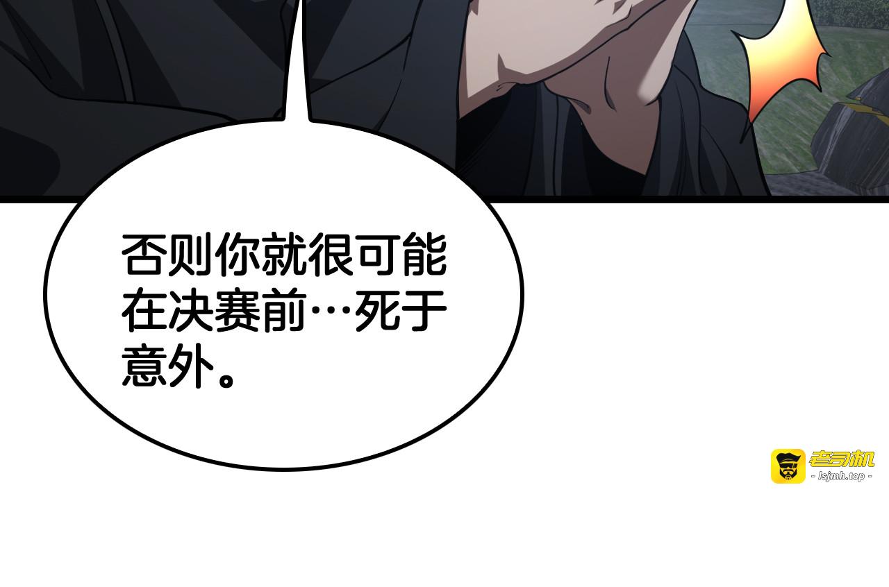 第106话 震惊他国 第 151 页