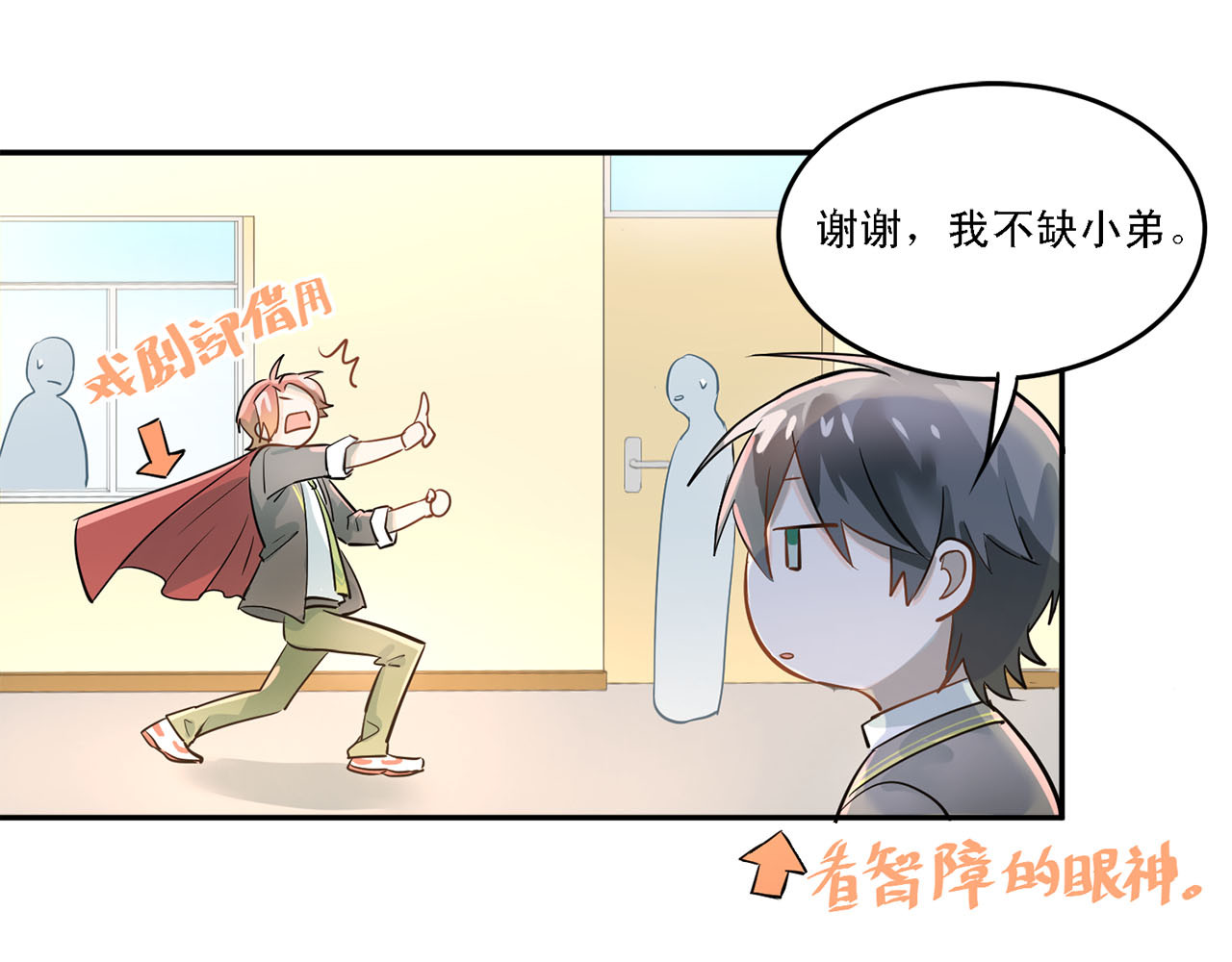 第9话 是爱啊！ 第 52 页