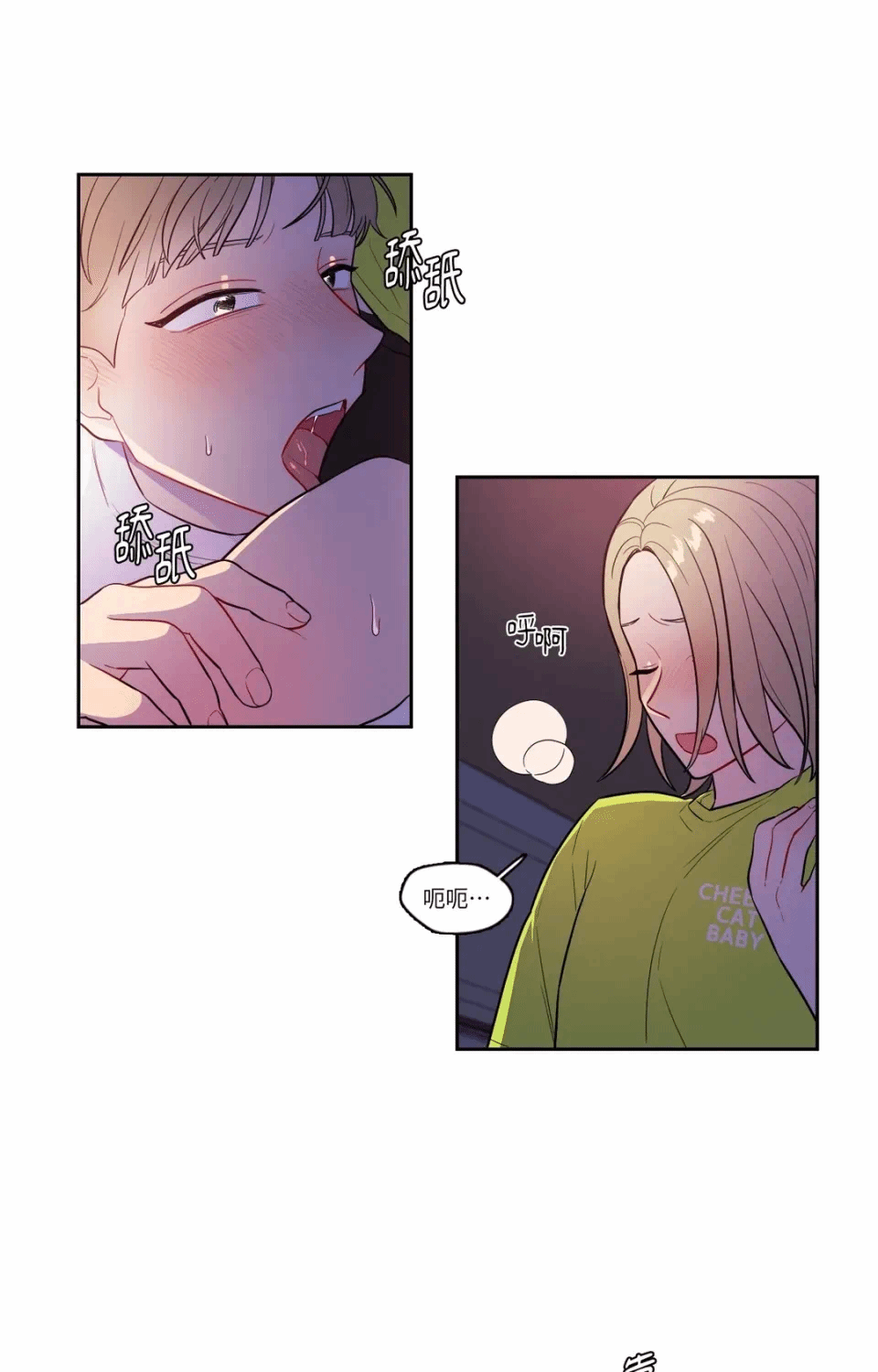 第38话 第 5 页