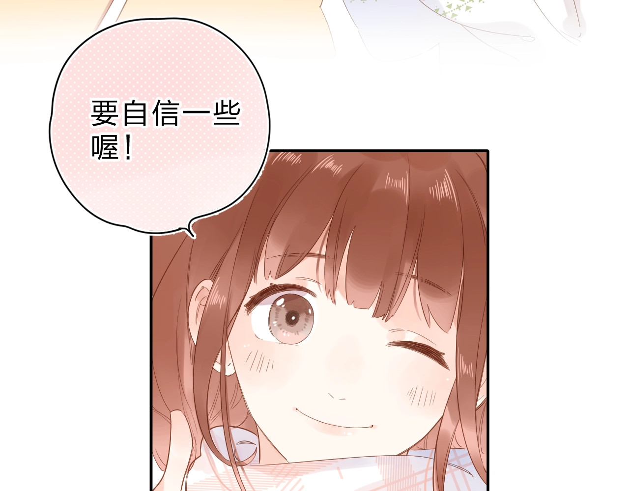 第56话 你与我，跳动的心 第 32 页