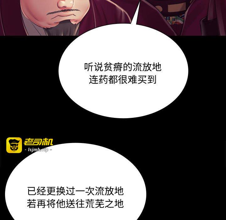 第98话 第 81 页