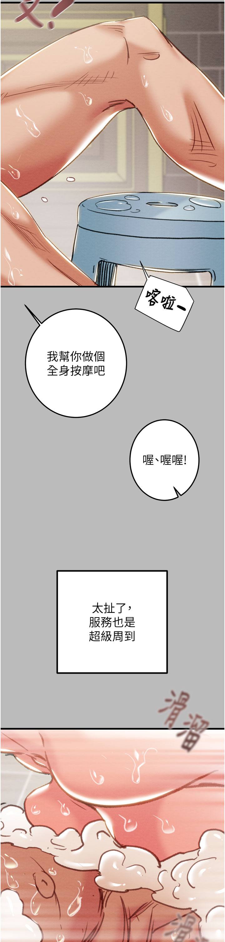 第71话 第 39 页