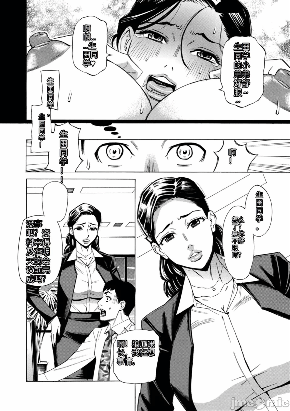 第1话 第 50 页
