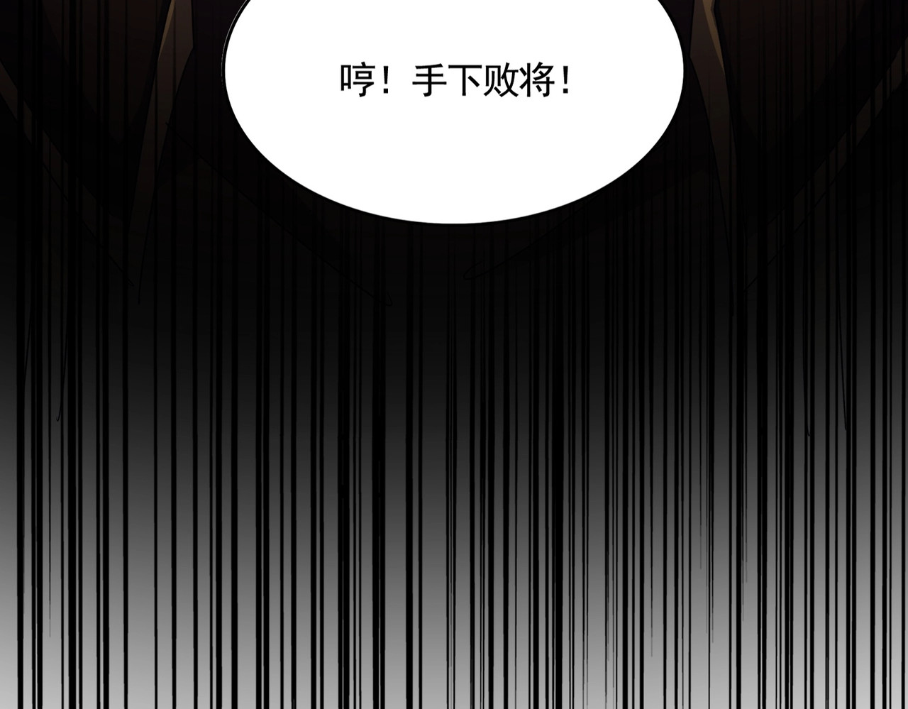 第471话 灭神指 第 6 页