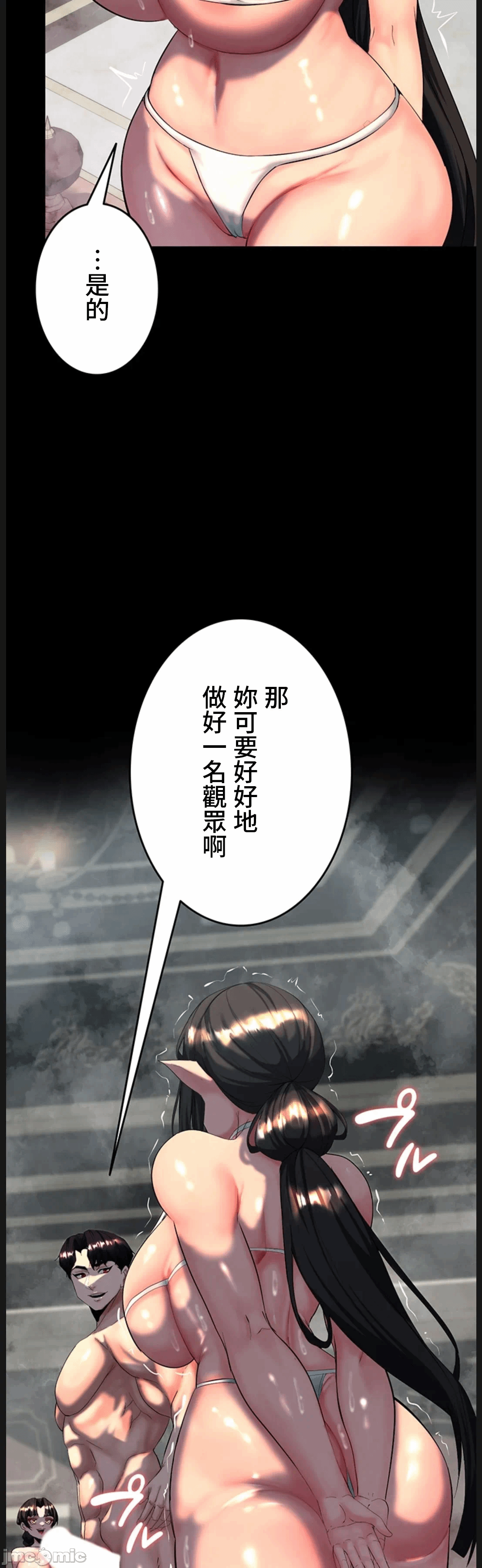 第16话16 第 10 页