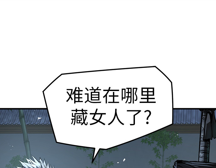 第89话 第 149 页