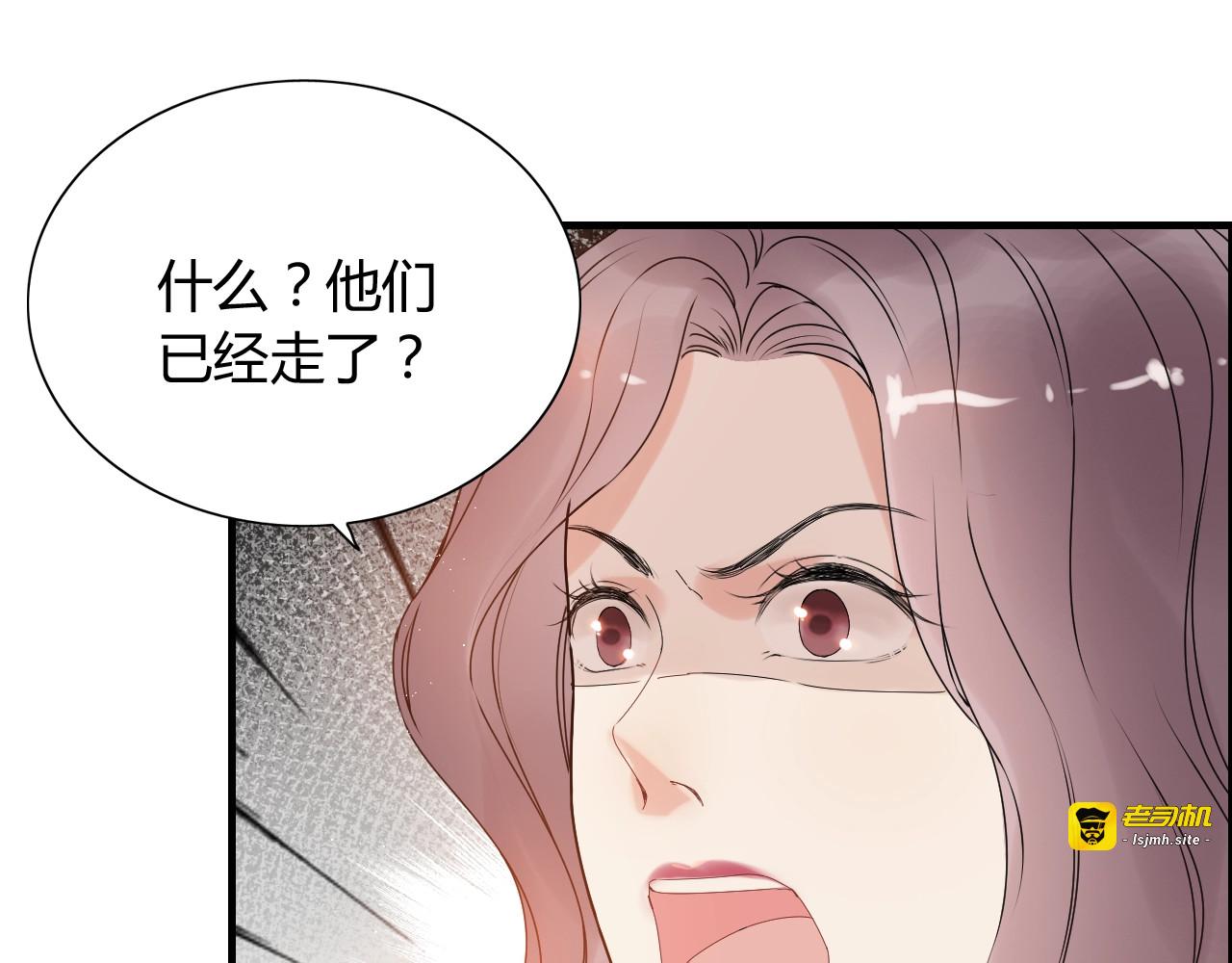 第221话 认清了你的真面目 第 41 页