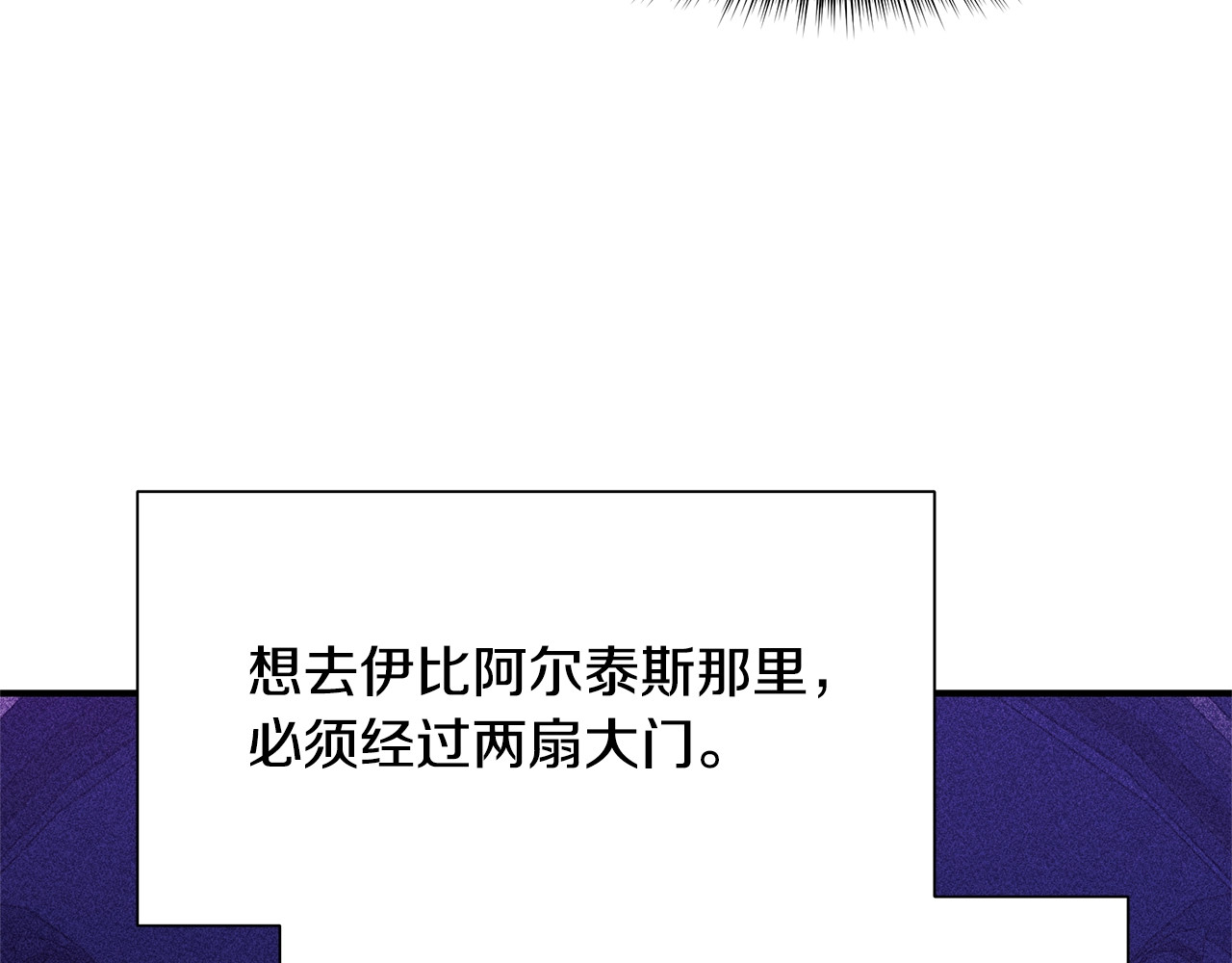 第108话 我的梅代亚陛下 第 114 页