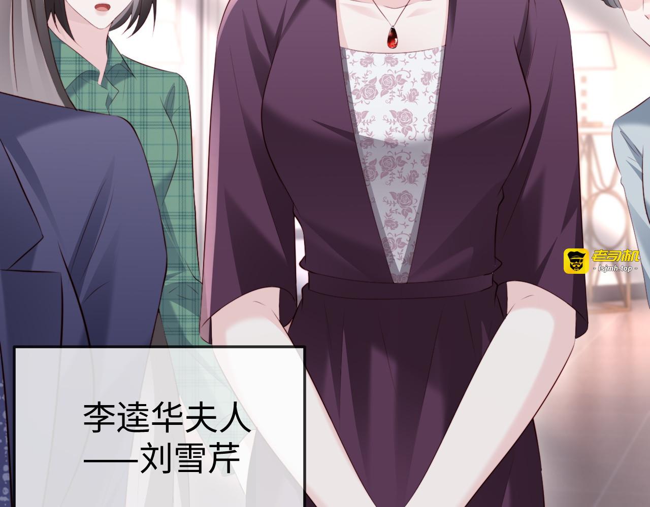 第36话 共度春宵 第 119 页