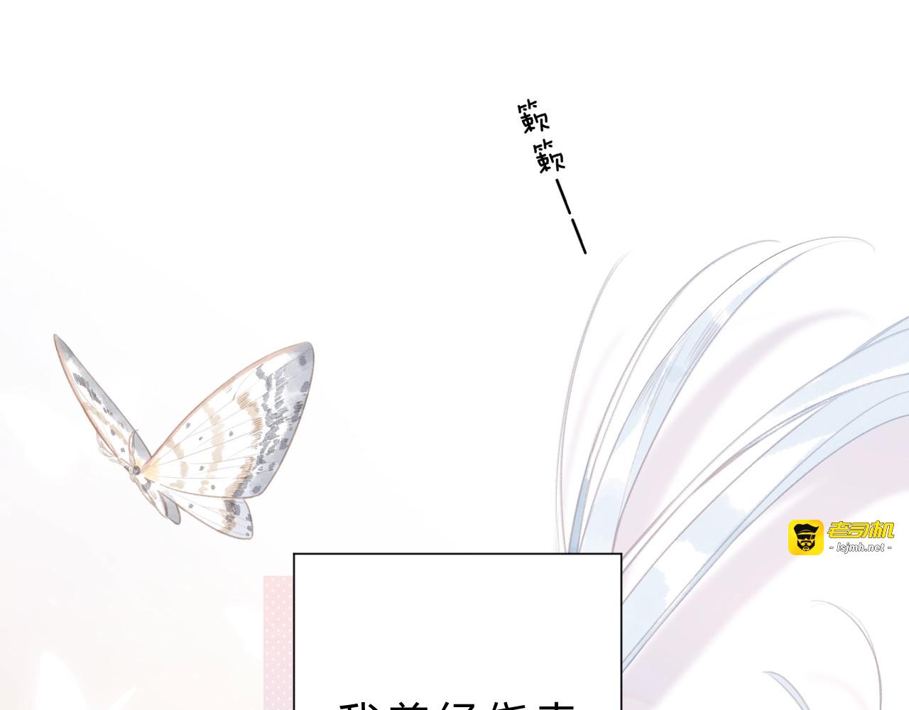 序章 关于守护的童话 第 21 页