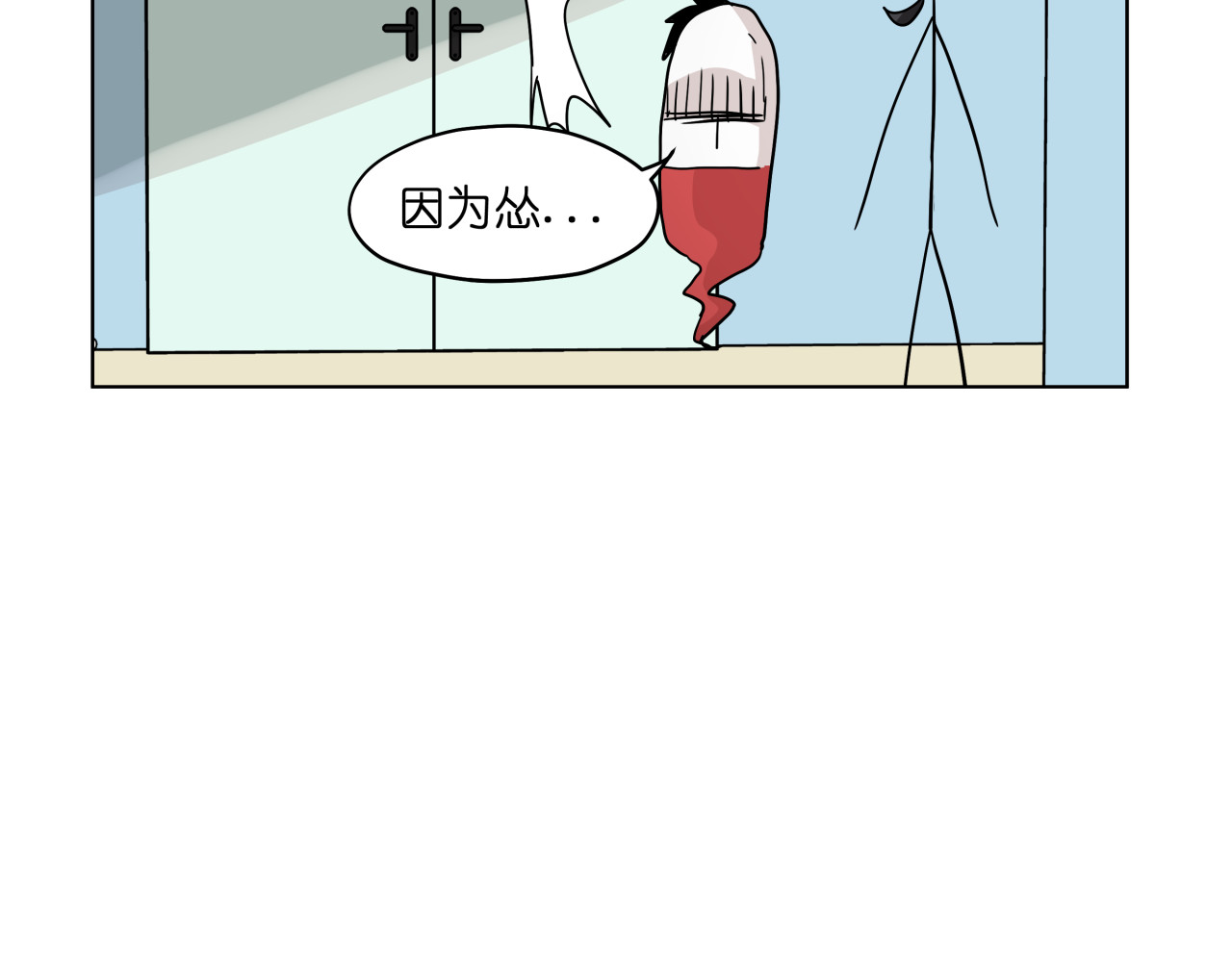 第33话 美少女保镖！ 第 70 页