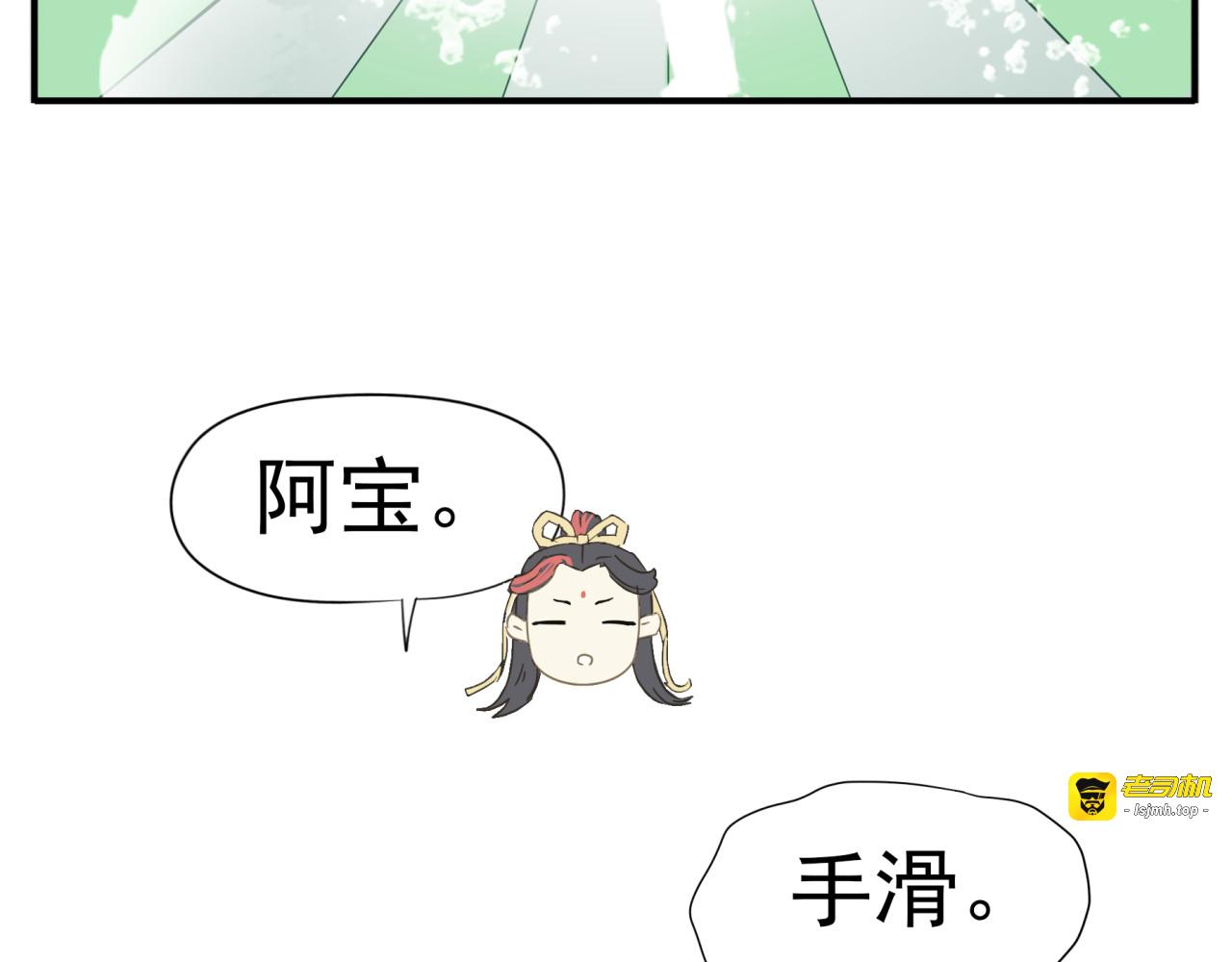 第9话 教主让我休息吧！ 第 19 页