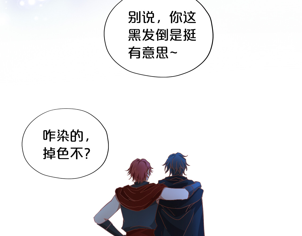 第127话 奇怪的黑发男子 第 84 页