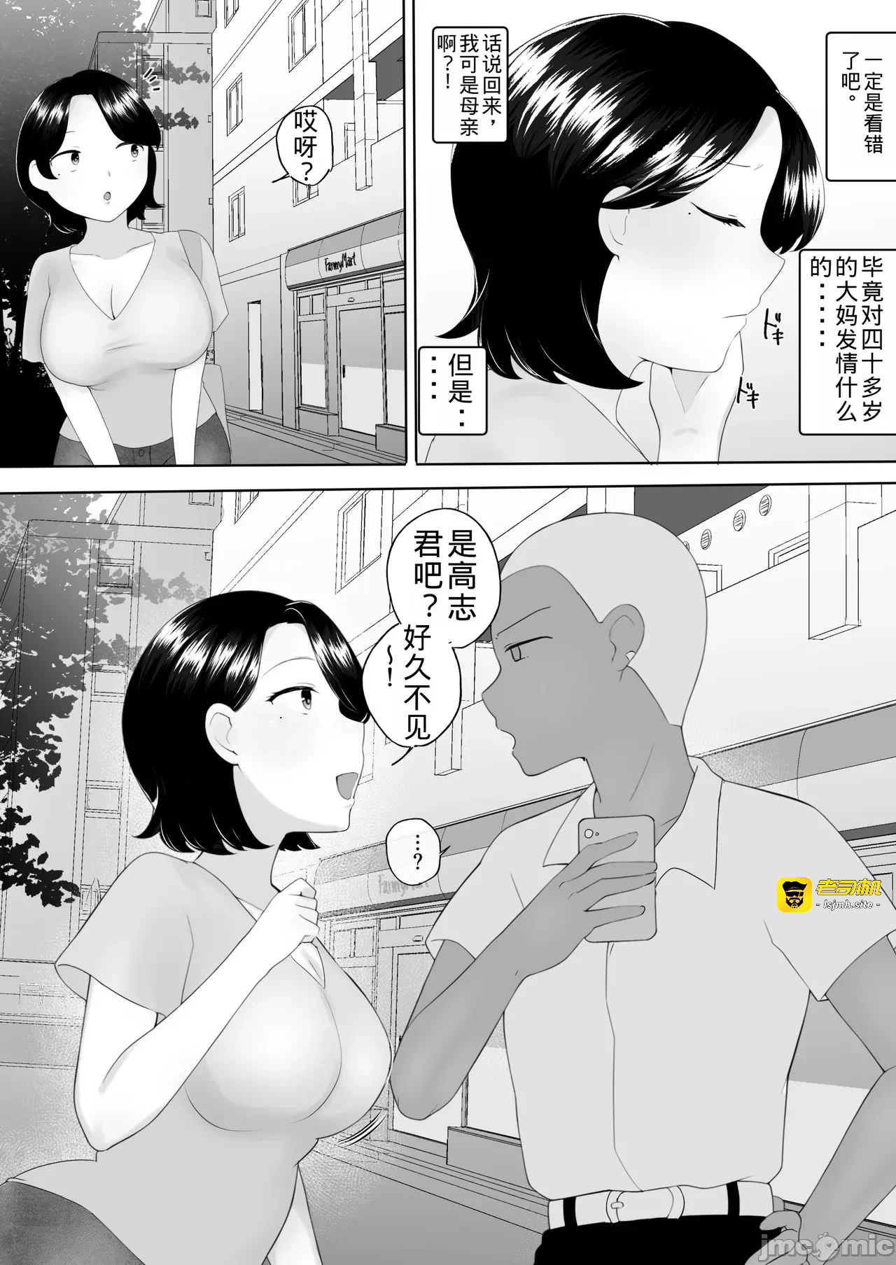 第一话 第 11 页
