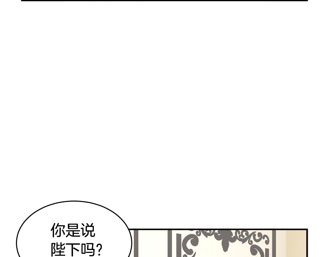 第42话 迈出那一步 第 86 页