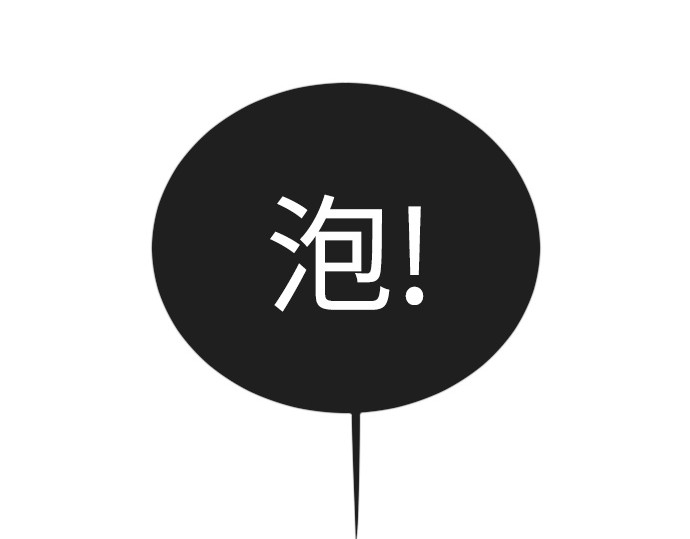 第二季 第133话 第 16 页