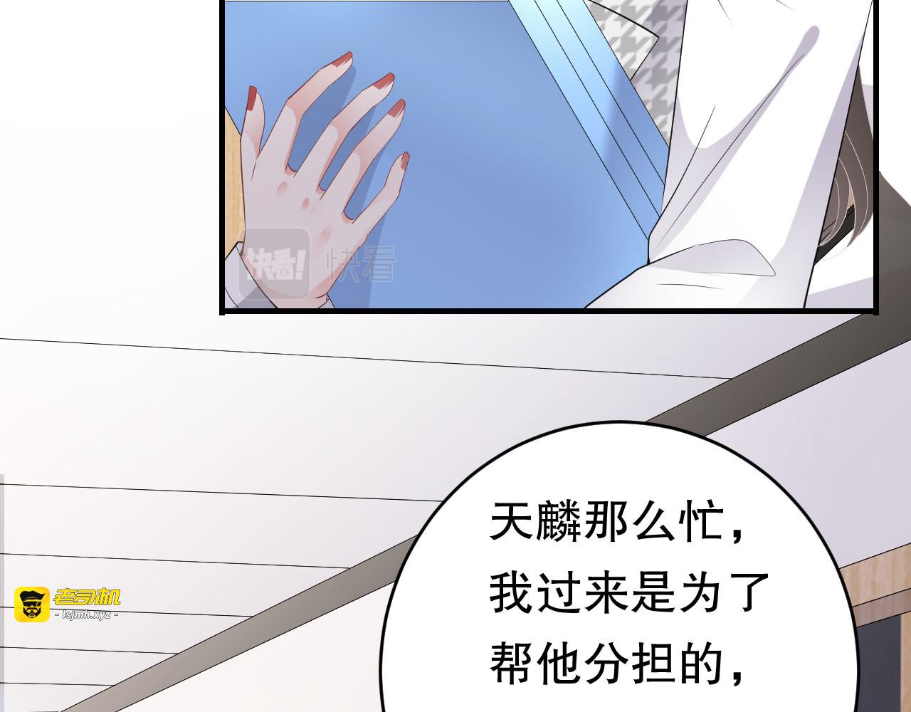 第86话 秦依依入职 第 71 页