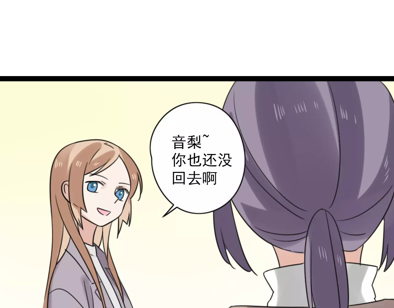 第57话 他是谁 第 40 页