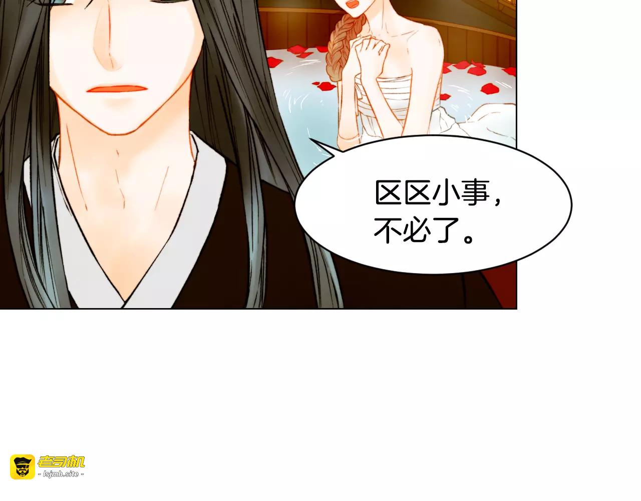 第104话 渐行渐远 第 63 页