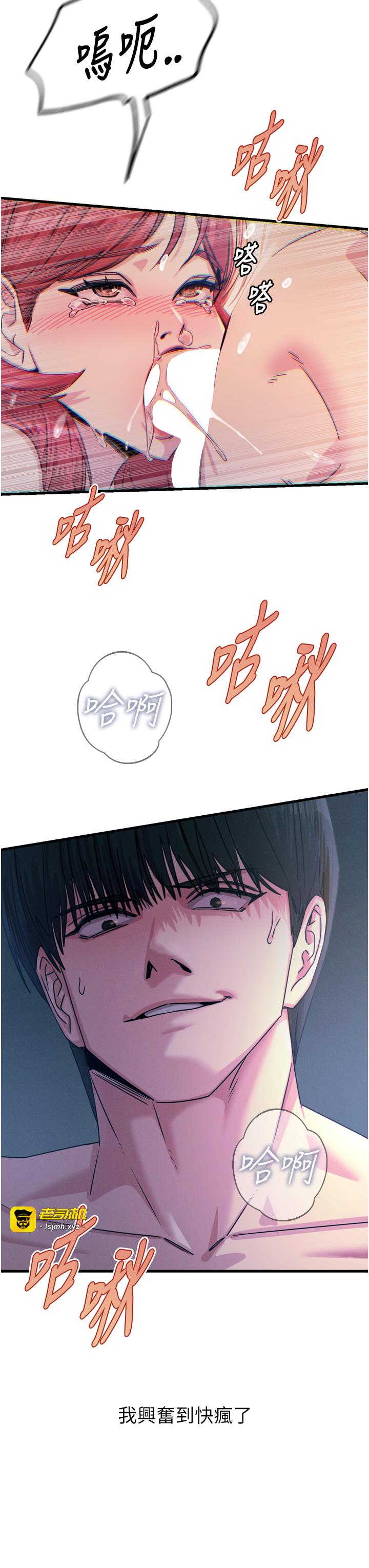 第24话 - 销魂的深喉咙♥ 第 19 页