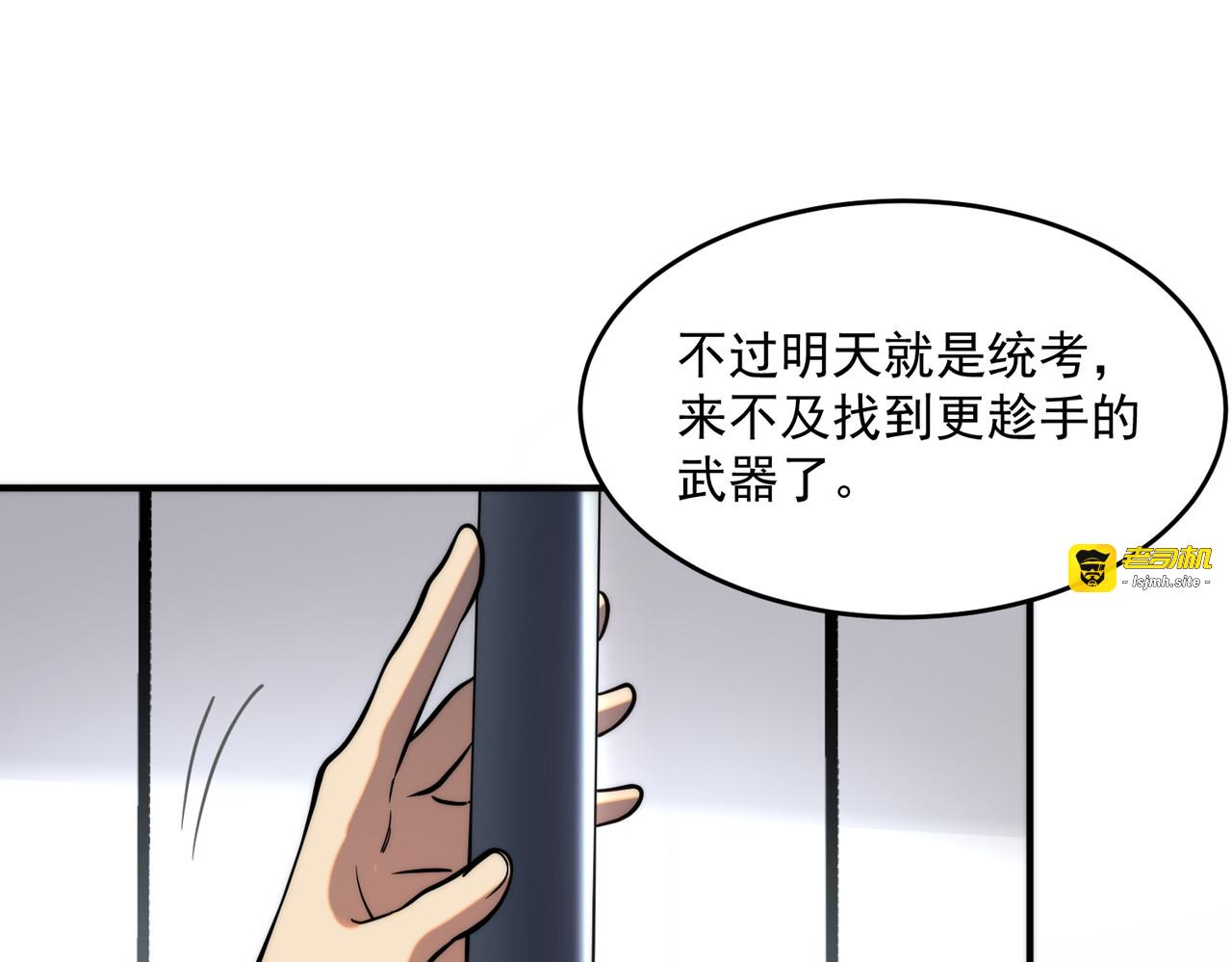 第2话 武馆风波 第 115 页