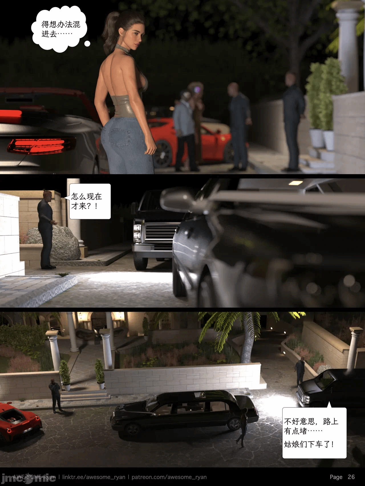 第一话 第 858 页