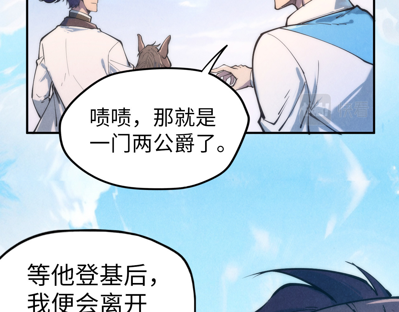 第108话 重要时刻 第 76 页