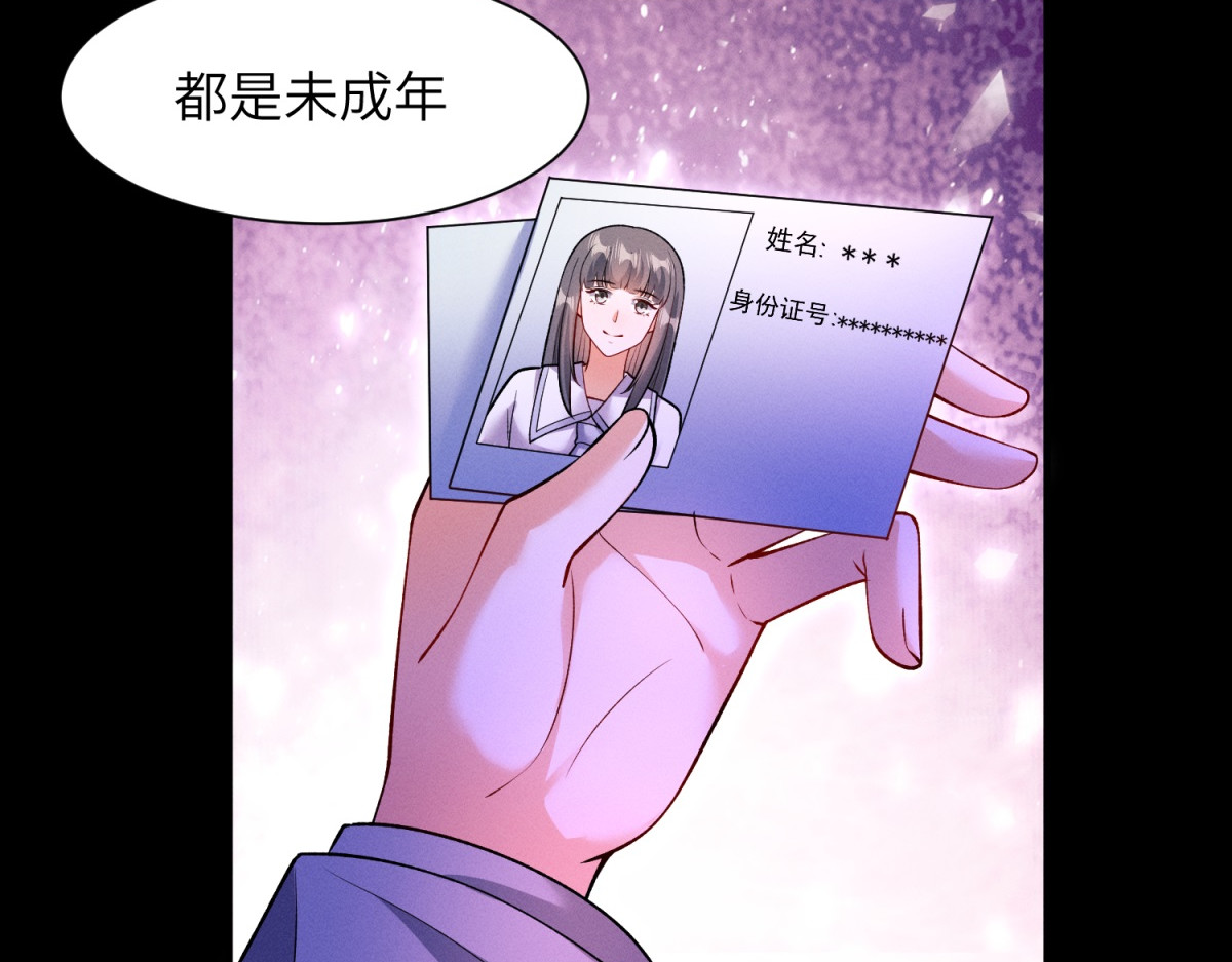 第19话 陷阱 第 68 页