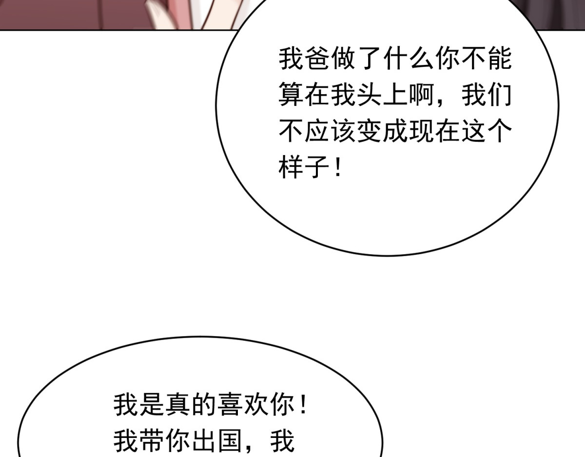 第65话 陆云深告白 第 58 页