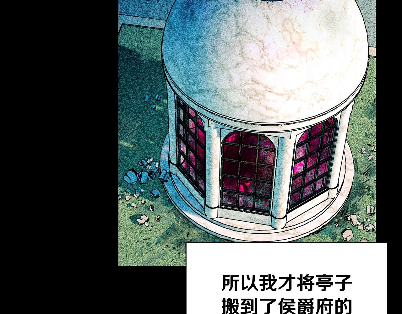 第61话 剑指斯佩拉多 第 42 页