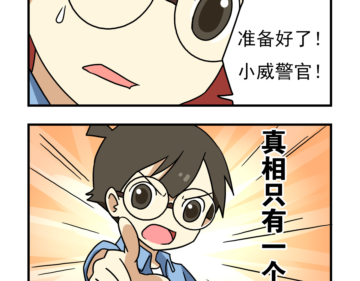 第8话 莎老师的神秘柜子 第 18 页