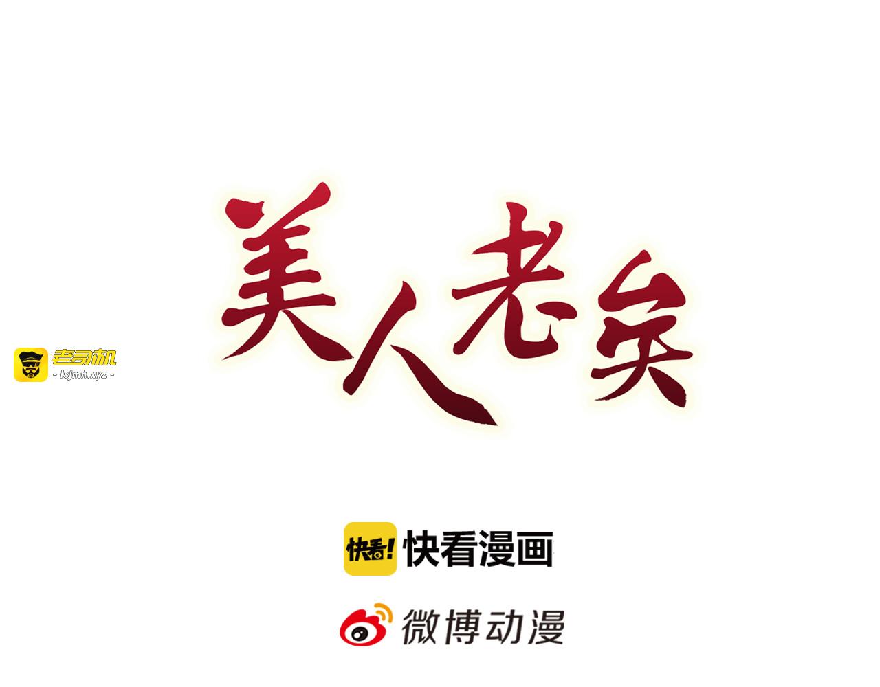第19话 顺利救出 第 3 页