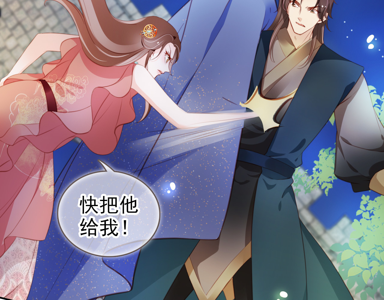 078 原来是个狼人啊 第 50 页