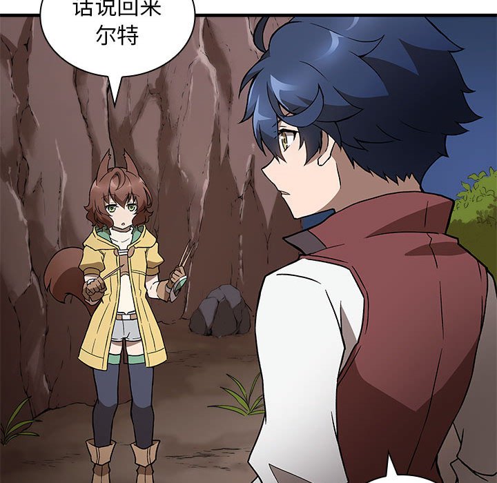 第7话 第 20 页