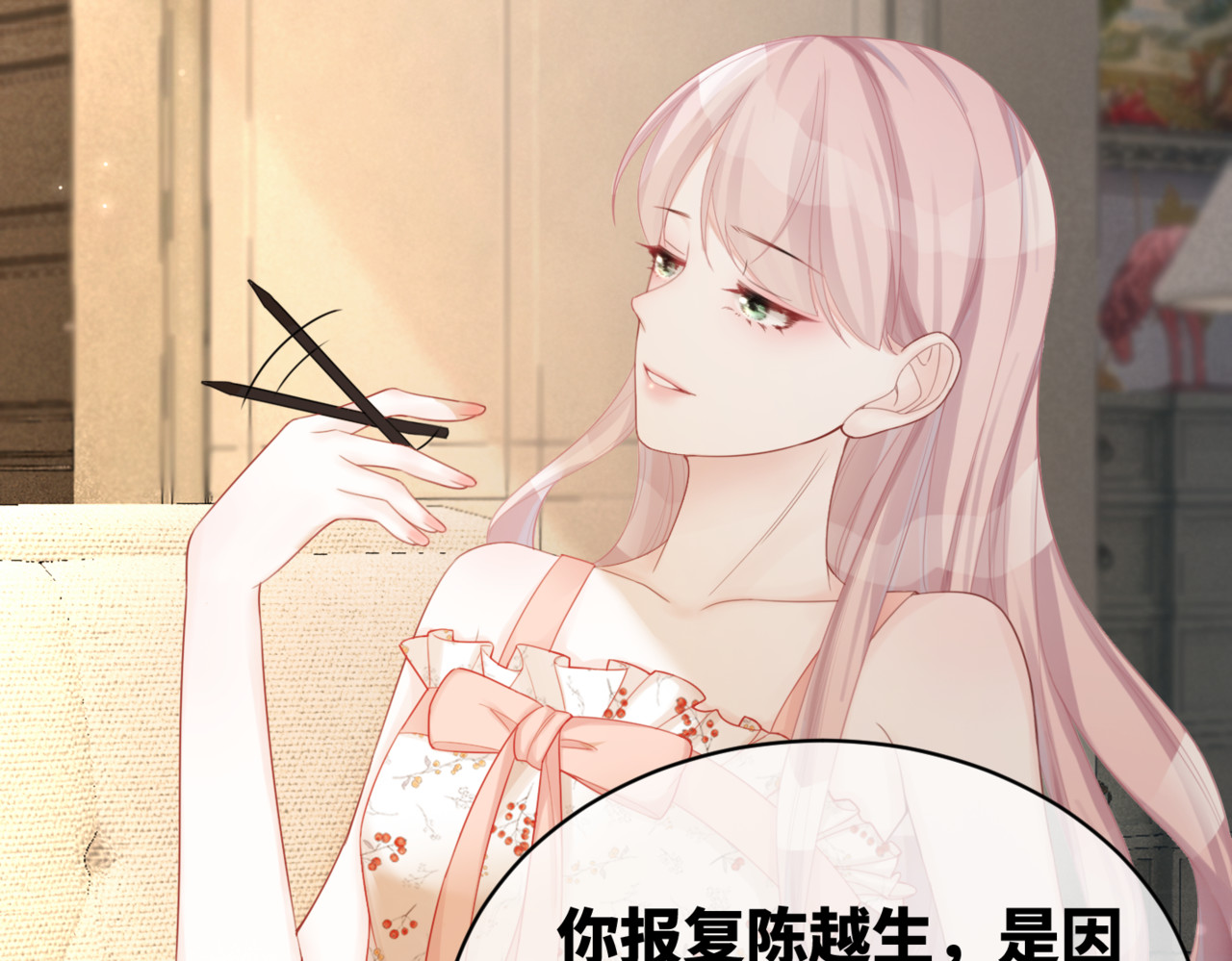 第14话 最恨的人 第 62 页